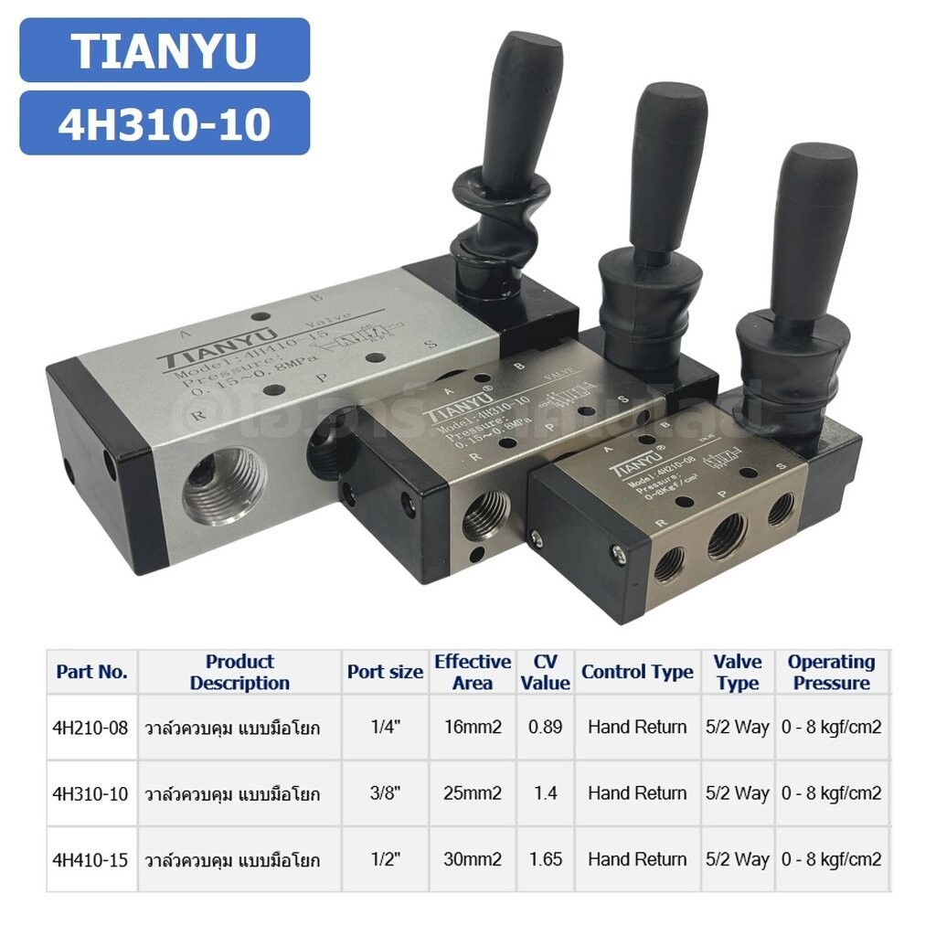 4H 4H210-08/4H310-10/4H410-15 วาล์วมือโยก 5/2 Way Hand Control Valve Pneumatic TIANYU วาล์วควบคุมด้ว