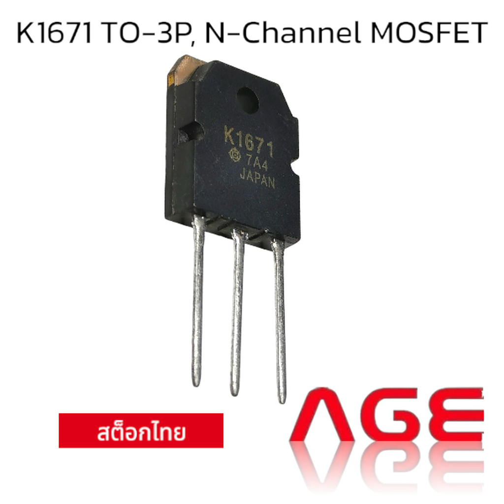 K1671 TO-3P, N-Channel MOSFET