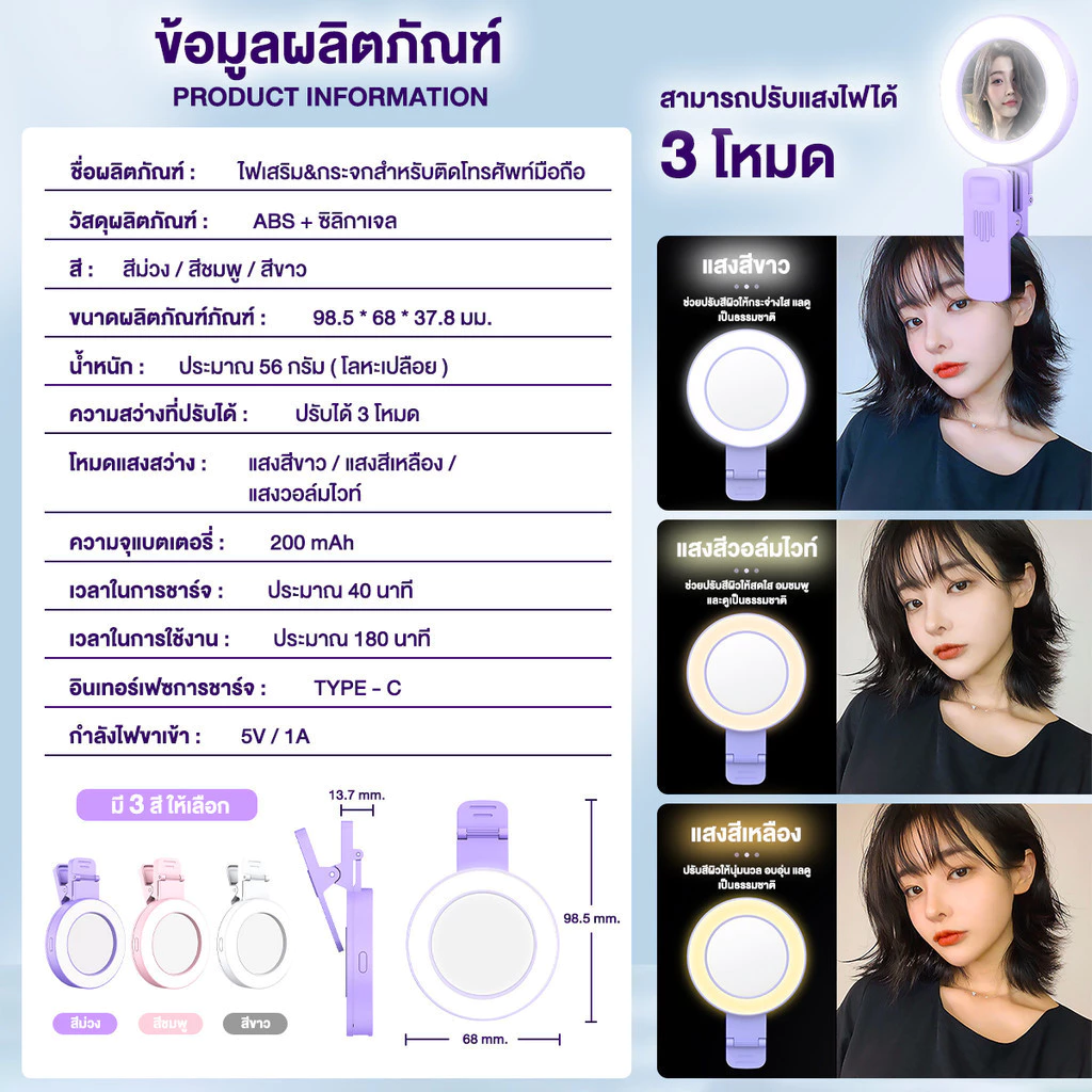 【Shizhua ของแท้】ไฟหนีบมือถือ ไฟเซลฟี่โทรศัพท์ เหมาะสำหรับแท็บเล็ตและสมาร์ทโฟนทำให้การเซลฟี่สะดวกและชัดเจนยิ่งขึ้น thumbnail 10