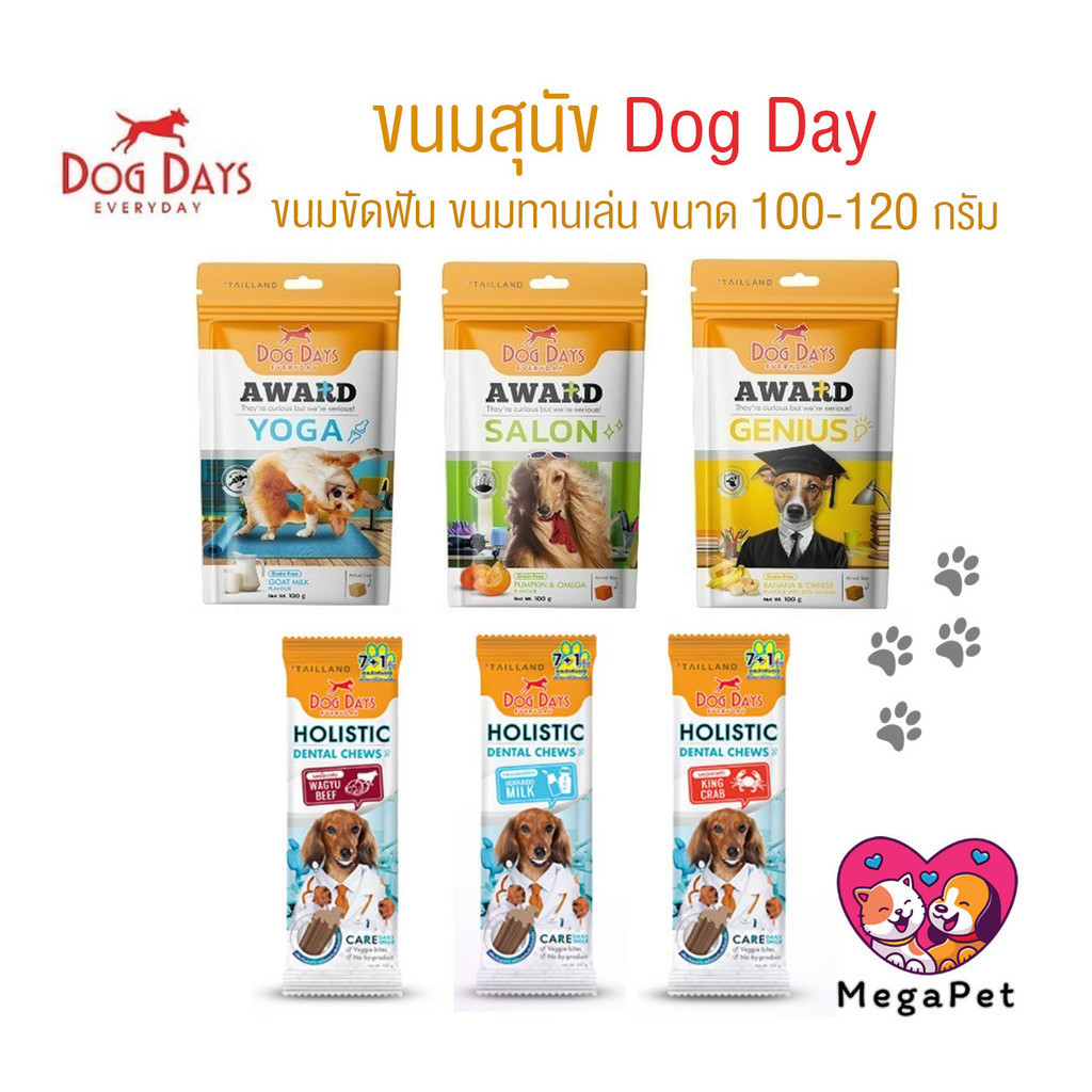 Dog Days Award ขนมทานเล่น และ Dental Chews ขนมขัดฟัน ขนาด 100-120 กรัม เหมาะสำหรับสุนัขทุกสายพันธุ์ 
