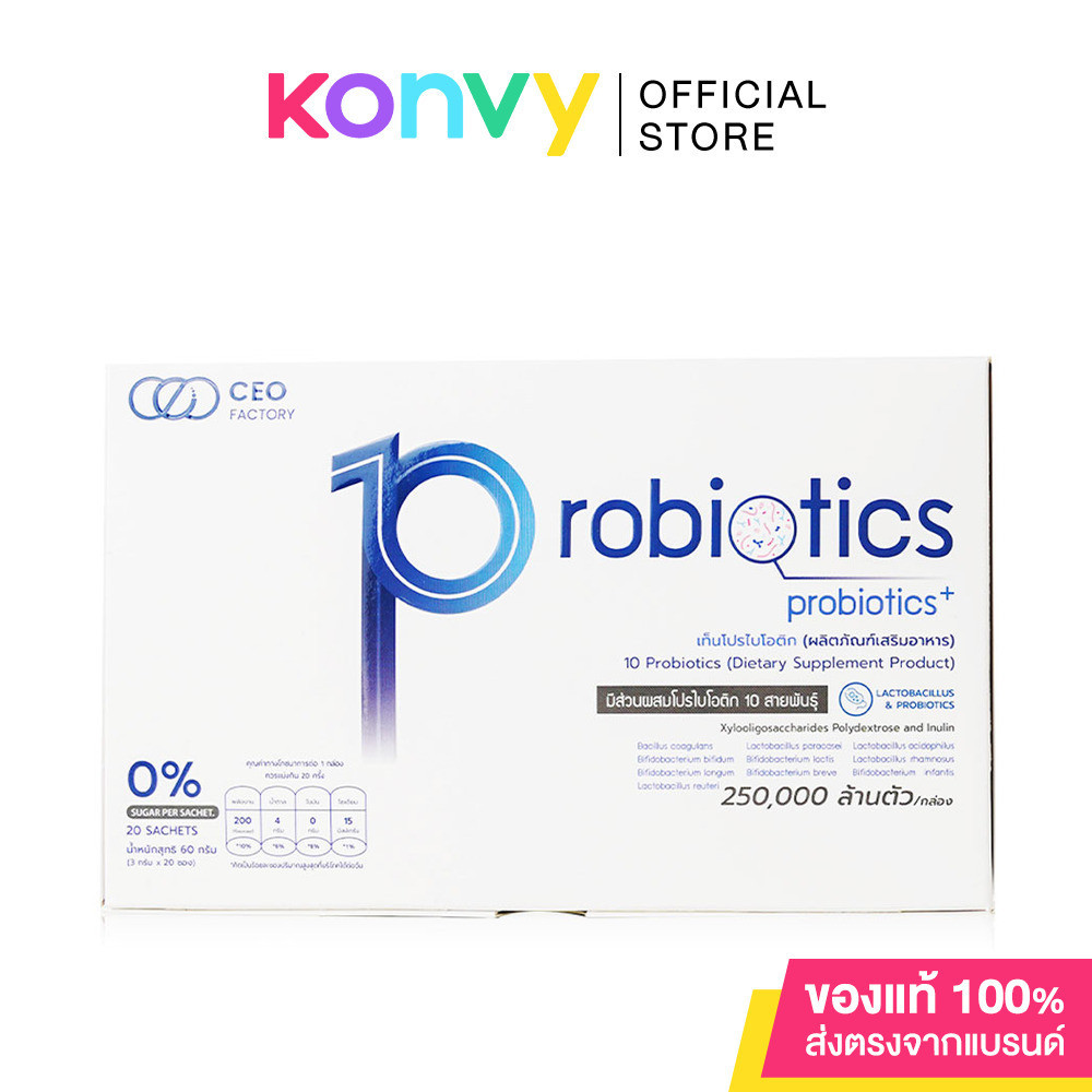 ซื้อ CEO Factory 10Probiotics 20 Sachets  ซีอีโอ แฟคตอรี่ ผลิตภัณฑ์เสริมอาหาร.