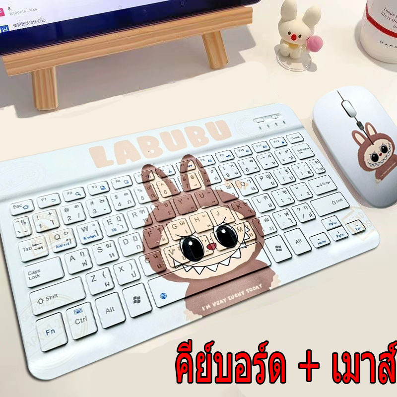 【Bangkok Delivery】สําหรับ Android/1OS/Windowslabubu Wireless Bluetooth Mouse Keyboard