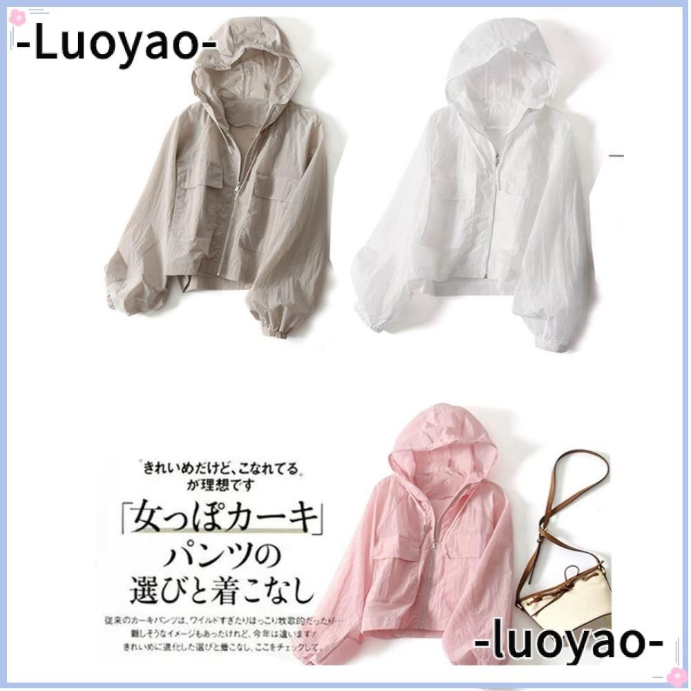 เสื้อผ้าครีมกันแดด ลูเหยา,ป้องกันแสงแดดป้องกันรังสียูวีฤดูร้อนแจ็คเก็ตแขนยาว,สีทึบกันน้ําหลวมแห้งเร็วที่เดินทางมาพักผ่อนคลุมด้วยผ้าทนกว่าฤด