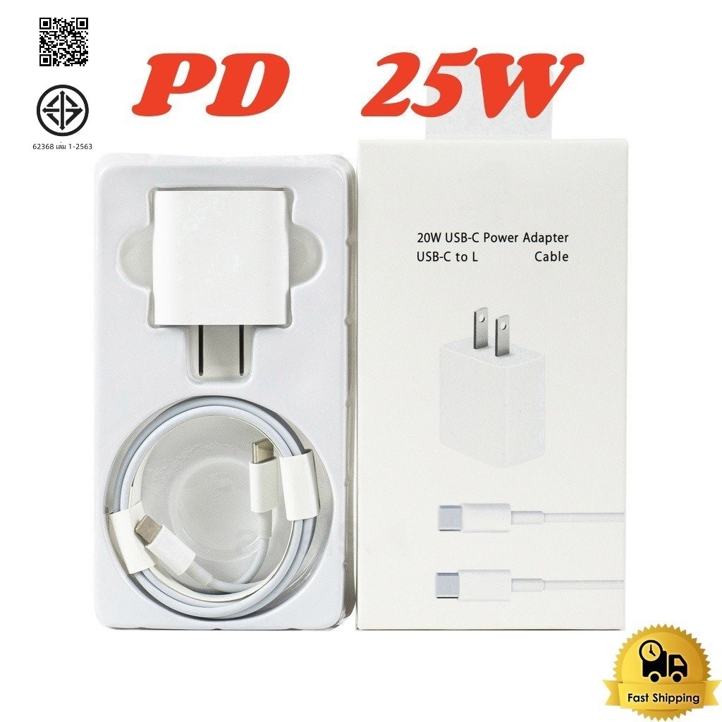 สายชาร์จ PD 20w - 25W fast charging ชุดชาร์จ ชาร์จไว สายชาร์จ + หัวชาร์จ PD 25w พร้อมกล่อง for Sam/s