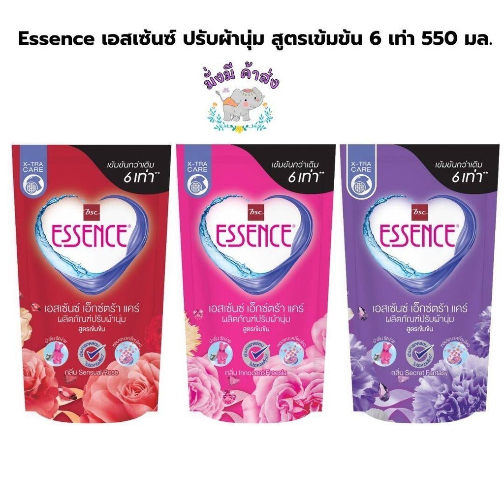 Essence เอสเซ้นซ์ ผลิตภัณฑ์ปรับผ้านุ่ม สูตรเข้มข้น 6 เท่า 550 มล. 1 ถุงเข้มข้น