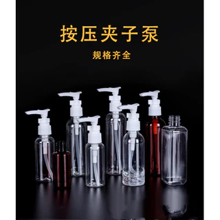 Spot 50/60/80/100/120ml ml กดคลิปปั๊มขวดพลาสติก duckbill โลชั่นบรรจุภัณฑ์เครื่องสําอาง