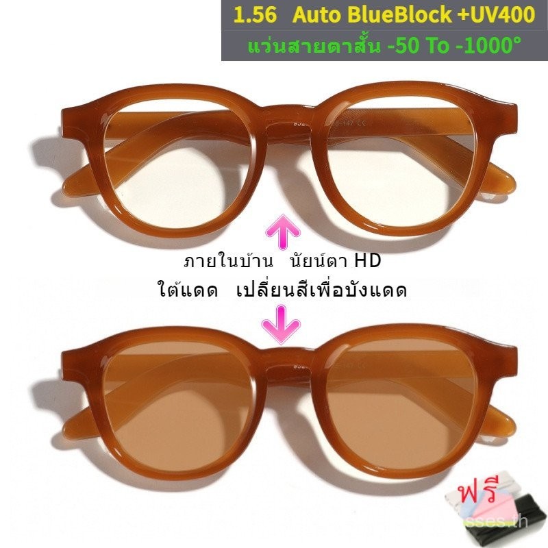 เลนส์ที่สามารถเปลี่ยนสีได้เอง, แว่นกันแดด, 1.56/1.61 (-50 ถึง -600,-700,-800), แว่นกันแดด, UV400, กรองแสง, เฟิร์น, เฟิร์นกรองแสง, เฟรมรูปวงกลม, เหมาะสำหรับผู้ชายและผู้หญิง