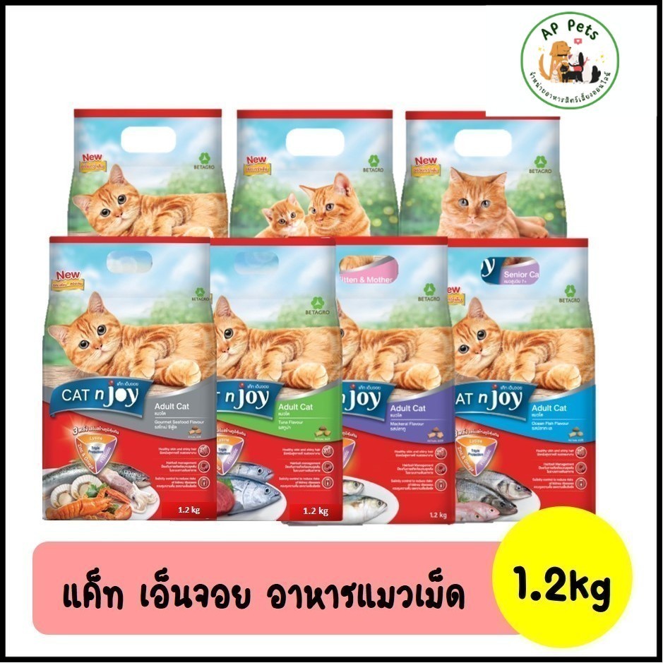 (AP) Cat 'n Joy Tripple Protection แคทเอ็นจอย อาหารแมวเม็ด 1.2kg