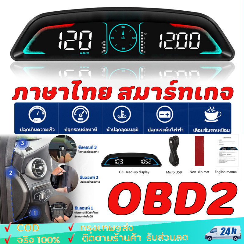 OBD2 ภาษาไทย สมาร์ทเกจ Smart Gauge Digital Meter/Display ไม่หน่วง OBD 12ค่า เปลี่ยนได้ทุกจุด