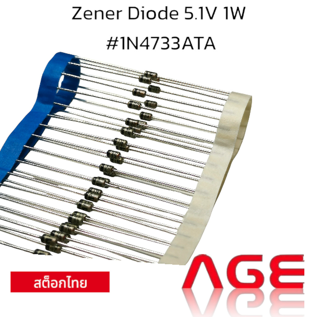 Zener Diode 5.1V 1W #1N4733ATA