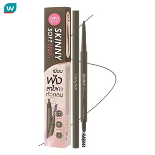 Cathy Doll เคที่ดอลล์ สกินนี่ซอฟท์บราวเพ็นซิล 0.06g 07 เชสท์…