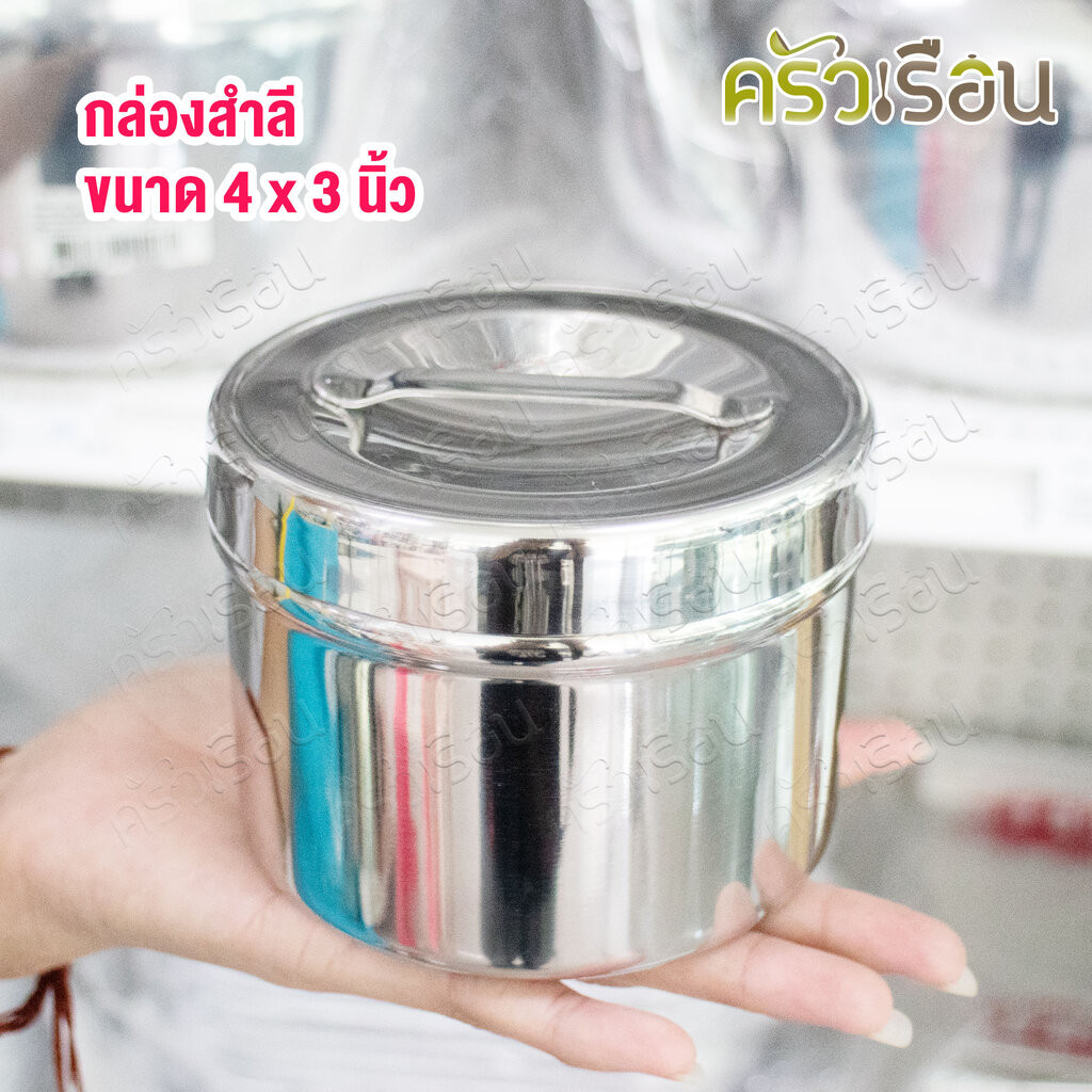 SPHINX BRAND กล่องสำลี พร้อมฝา, สเตนเลส 304, 4 x 3 นิ้ว M036 ตราสฟิ้งค์
