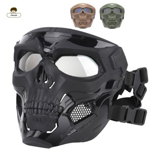 สไตล์สตูดิโอ วิบากกะโหลกหน้ากากอุปกรณ์เสริมปรับป้องกันตาป้อง…