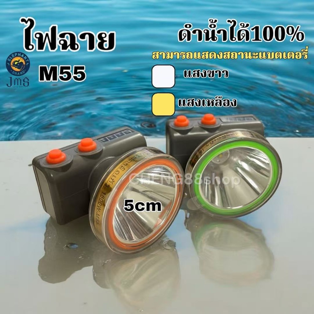 ไฟฉายคาดหัวM55 ไฟดำน้ำ ความสว่าง2500w   ขนาดเล็ก ไฟฉายติดศรีษะ ไฟฉายติดหน้าผาก หัวไฟ กรีดยา