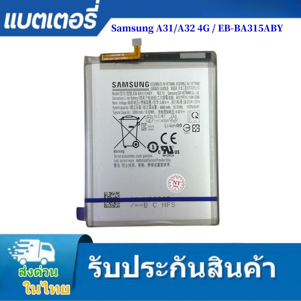 Samsung Galaxy A32 4G แบตเตอรี่ Samsung A31/A32 4G / EB-BA315ABY (งานแท้) แบตเตอรี่5000MAh พร้อมส่ง