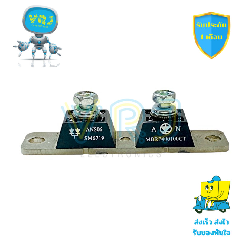 MBRP400100CT โมดูลไดโอด Module Diode Schottky 400A 100V มีสินค้าพร้อมส่งในไทย