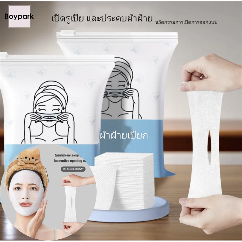 BY.thFacial Makeup Removal Cotton Pad Stretching Cotton Pad Thin Wet Cotton-BY