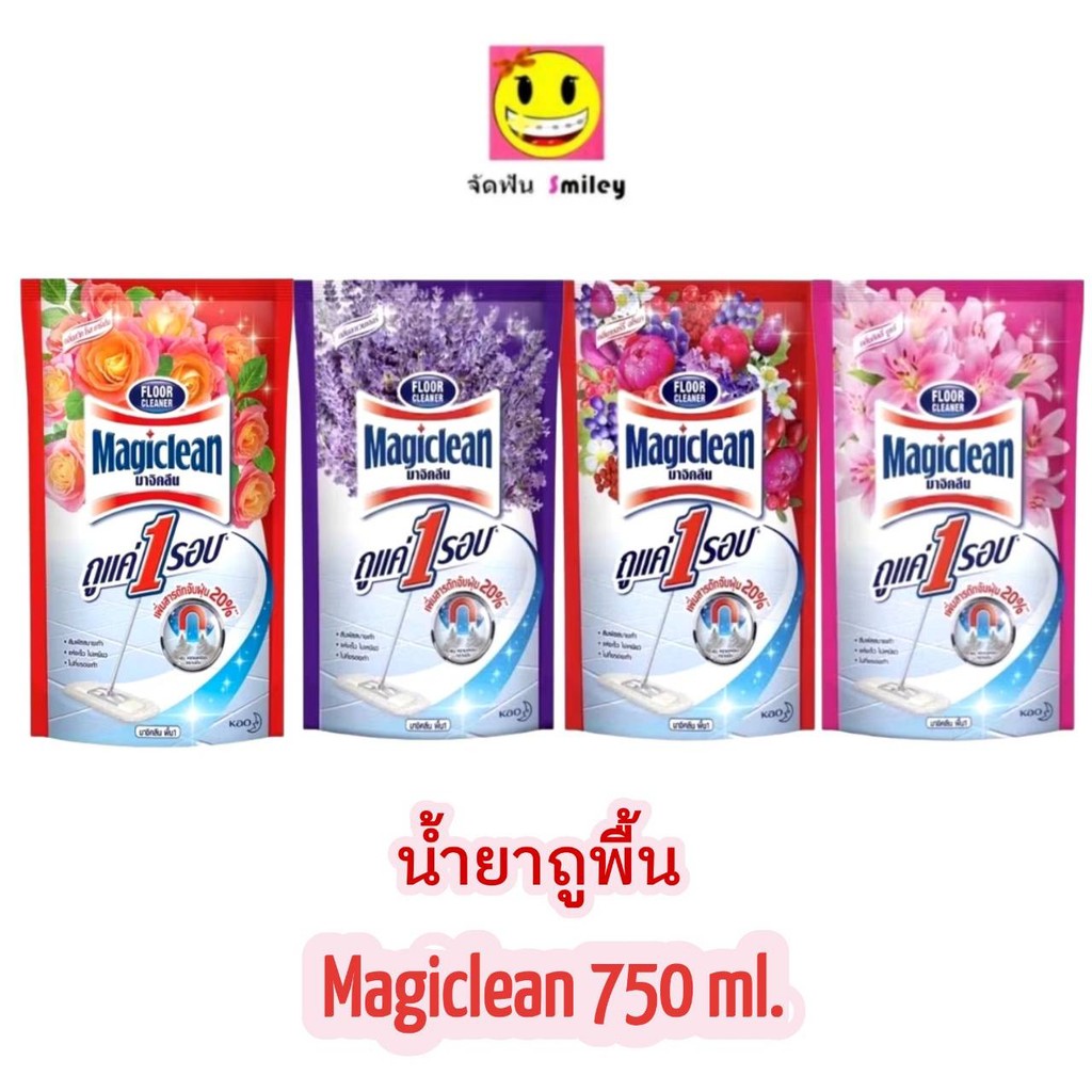 Magic Clean มาจิคลีน น้ำยาถูพื้น ผลิตภัณฑ์ทำความสะอาดพื้น ชนิดถุงเติม 750 มล.