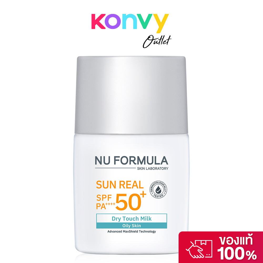 Nu Formula Sun Real SPF50+ PA++++ Dry Touch Milk 15g นู ฟอร์มูล่า กันแดดเต็มเบอร์ Real SPF50+ สูตรดร