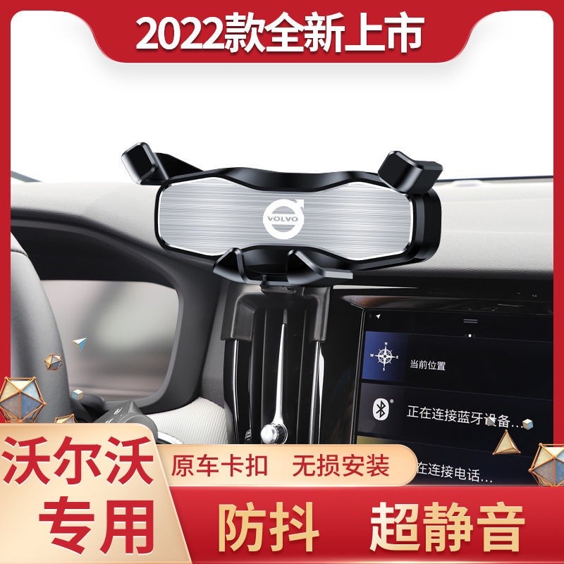 Volvo XC40/XC60/XC90/S60/v60/S90/V90 ที่วางโทรศัพท์ในรถยนต์โดยเฉพาะกรอบนําทาง/กล่อง2025-2-27