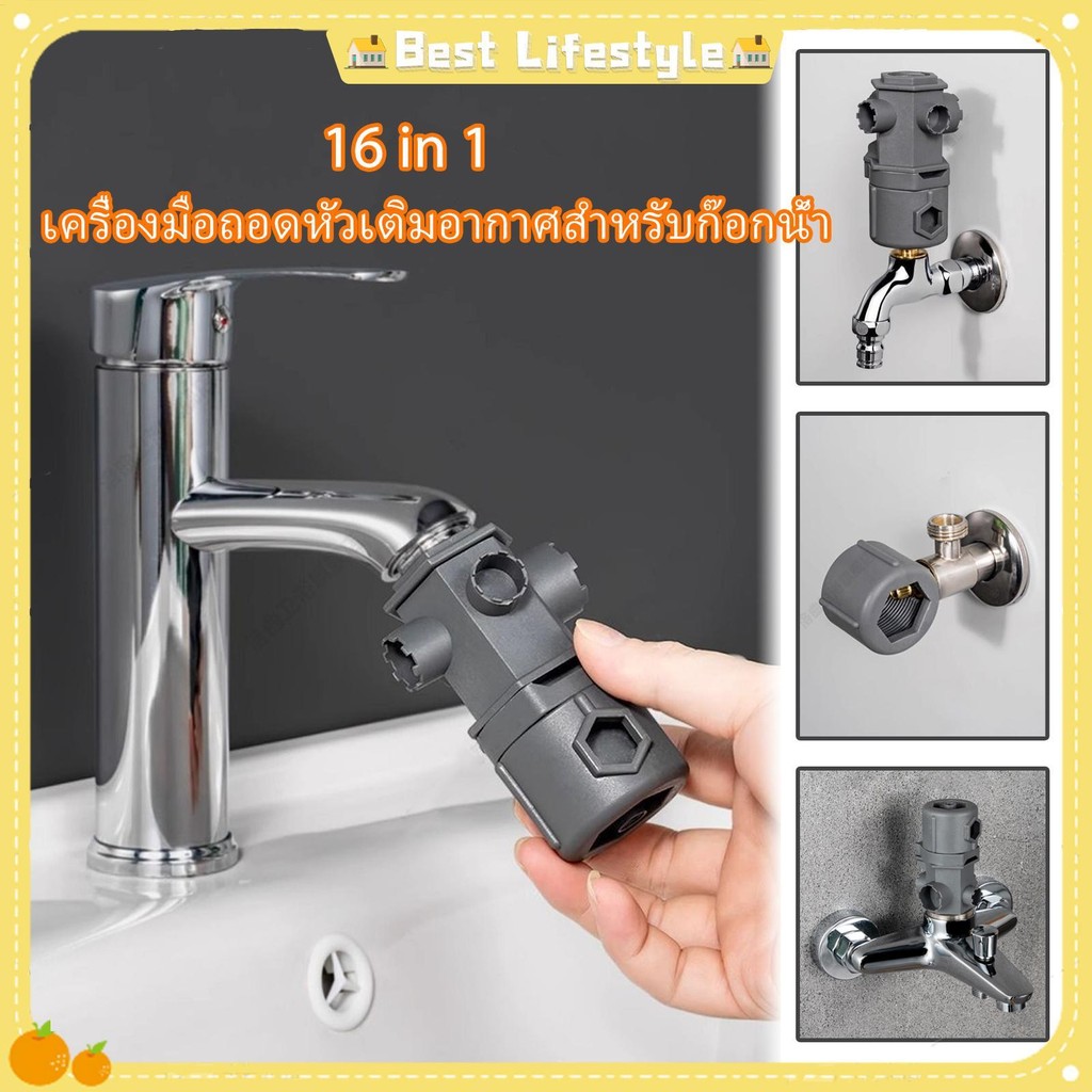 16 in 1 เครื่องมือถอดหัวเติมอากาศสำหรับก๊อกน้ำ Faucet Aerator Removal Tool ประแจเครื่องมือก๊อกน้ํา unhcxeth