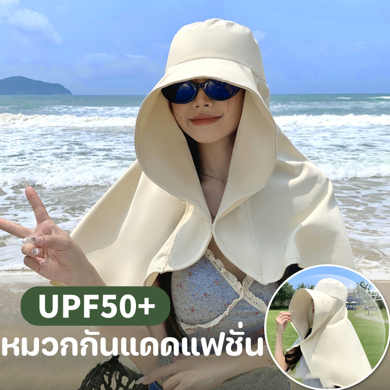หมวกกันแดดแฟชั่น ผ้าคลุมไหล่ ป้องกัน UV เหมาะสำหรับผู้หญิง เดินทาง ผ้าเนื้อนุ่ม ผิวขาวขึ้น
