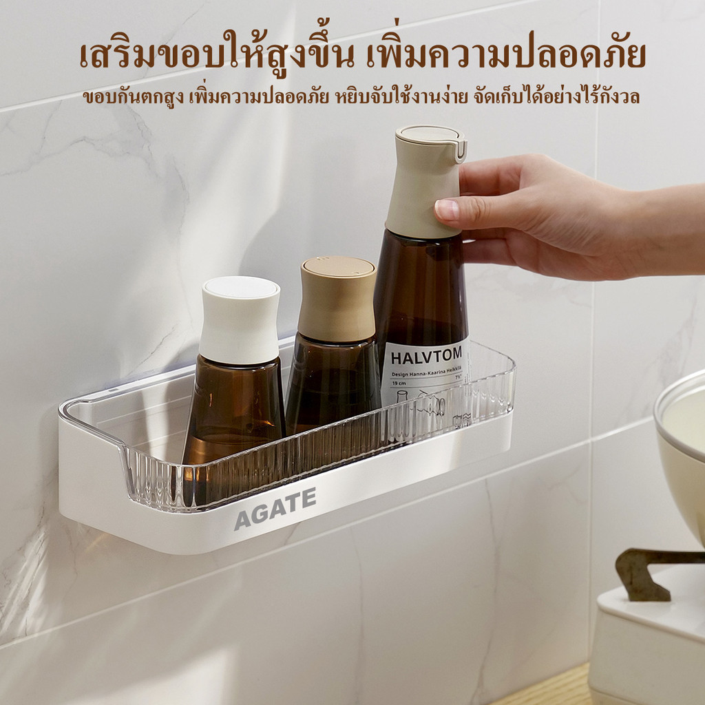 เป็นระเบียบ 【Agate ของแท้】ชั้นวางของอเนกประสงค์ในห้องน้ำ แบบไม่เจาะผนัง