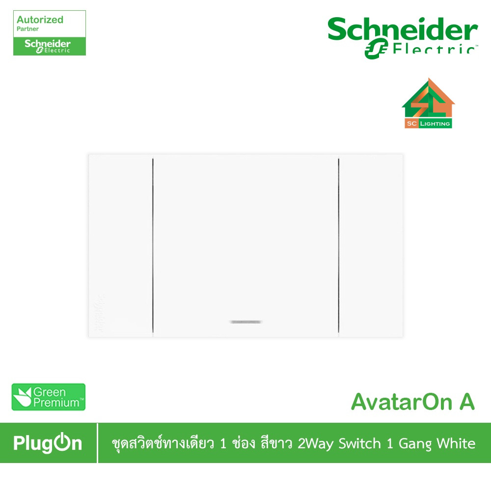 Schneider Electric สวิตช์ทางเดียว 1 ช่องประกอบสำเร็จรูปสีขาว | AvatarOn A | A7031F_WE