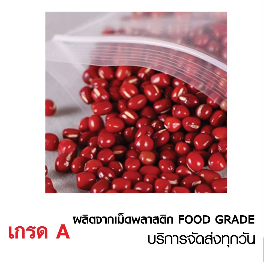 ซองซิป ซองใส ซองพลาสติก เกรด A  เกรดโรงพยาบาล รับสกรีนซองยา  เเพค 1 กิโล - รูปที่ 7