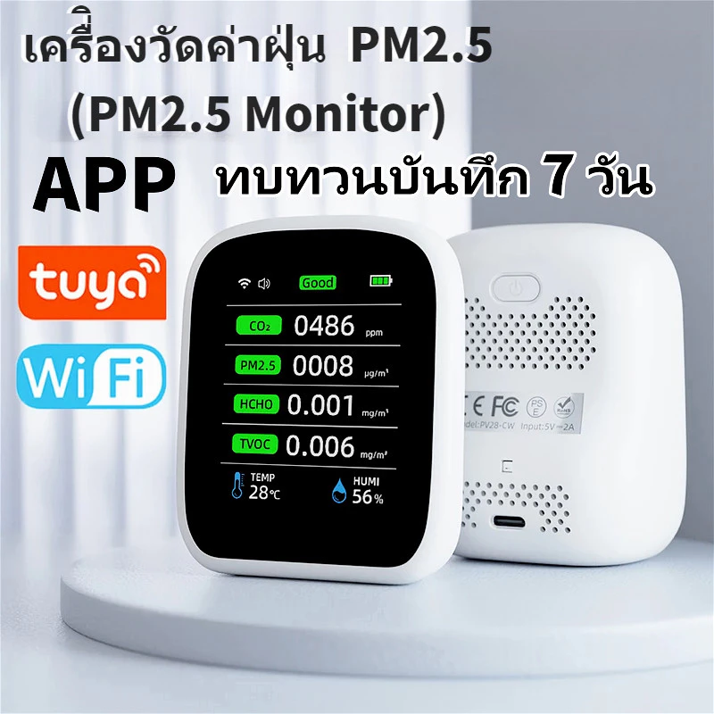 Xiaomi Youpin Tuya WIFI Quality Monitor เครื่องวัดฝุ่น pm2.5 วัดคุณภาพอากาศ เครื่ิองวัดค่าฝุ่น แบบwifi แบบพกพ 8in1 CO2 HCHO TVOC PM1.0 PM2.5 PM10 ทดสอบความชื้นอุณหภูมิวัดคาร์บอนไดออกไซด์