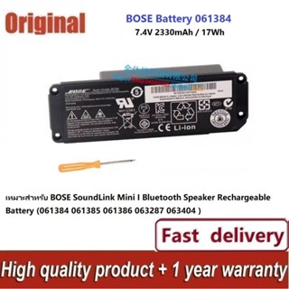 ✿ 061384 061385 061386 063404 063287   แบตเตอรี่สำหรับลำโพงบ…
