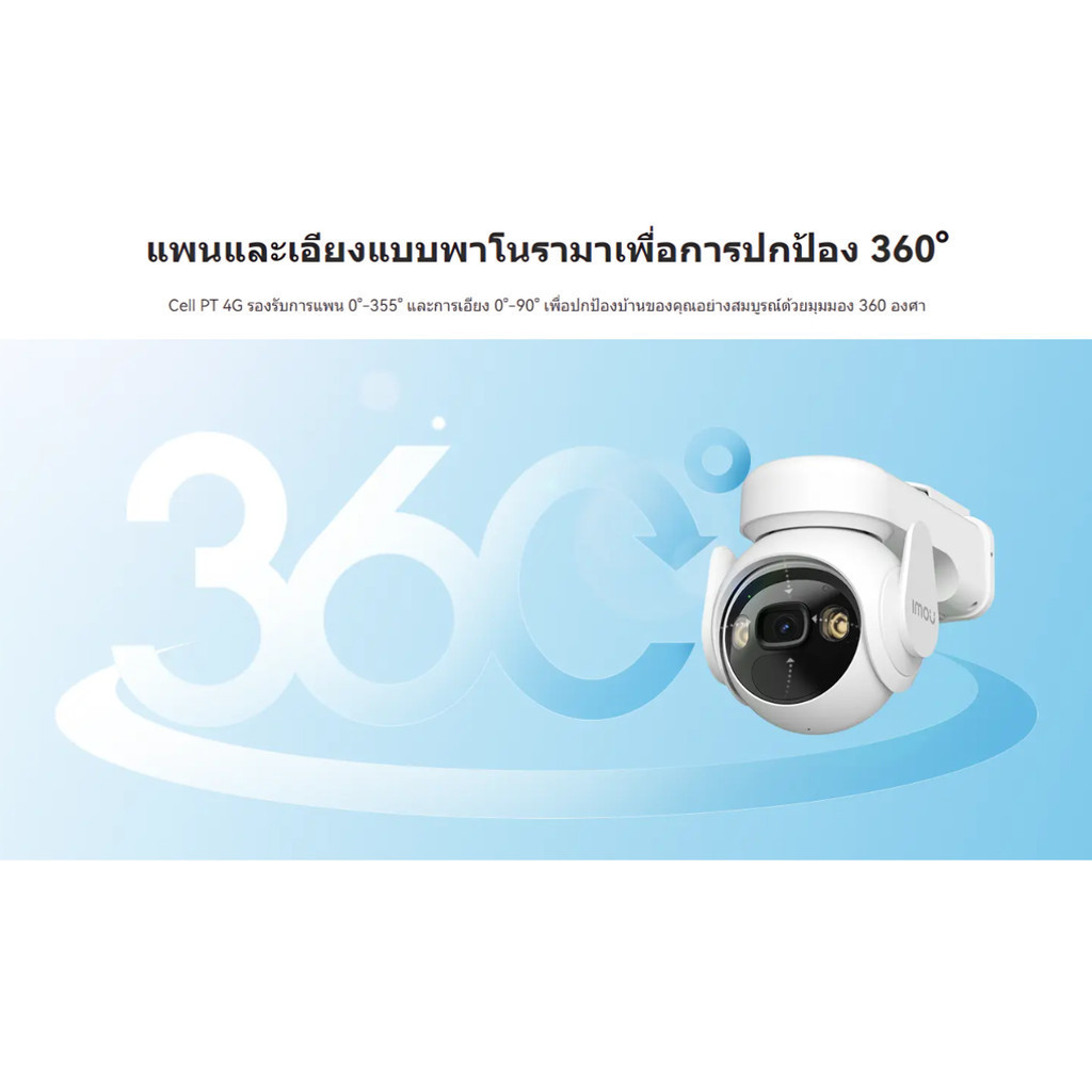🛵มีส่งด่วน💨 IMOU CELL PT 4G 3MP + IMOU SOLAR PANEL กล้องแบตใสซิมได้จับคู่แผ่นโซลาร์ รับประกัน 2 ปี