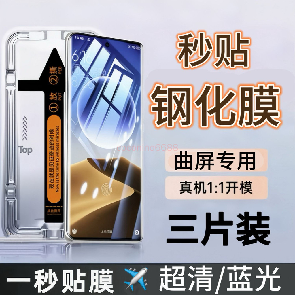 Xiaomi 15 Ultra โกดังปลอดฝุ่นฟิล์มที่สอง Xiaomi 15ultra 14Ultra ฟิล์มความเป็นส่วนตัวฟิล์มนิรภัยครอบค