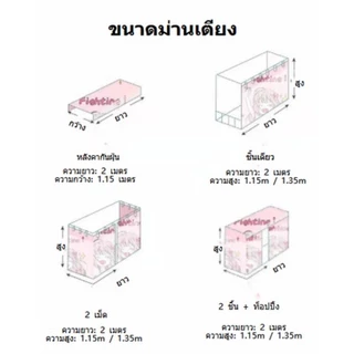 2PCS วันแดดหอพักนักศึกษาผ้าม่านหอพักวิทยาลัยเตียงเดี่ยวชั้นบนเตียงสองชั้น1.35*2m