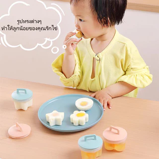 แม่พิมพ์ไข่ลวก แม่พิมพ์นึ่งไข่ แม่พิมพ์ไข่ลวกมีฝาปิด รูปสัตว์น่ารัก รูปสัตว์น่ารัก ทำอาหารเช้า พุดดิ้งได้
