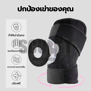 สายรัดเข่า สนับเข่า สายรัดเข่า ช่วยพยุงหัวเข่า (1ชิ้น) คุณภาพยอดเยี่ยม วัสดุทนทาน อุปกรณ์พยุงหัวเข่า