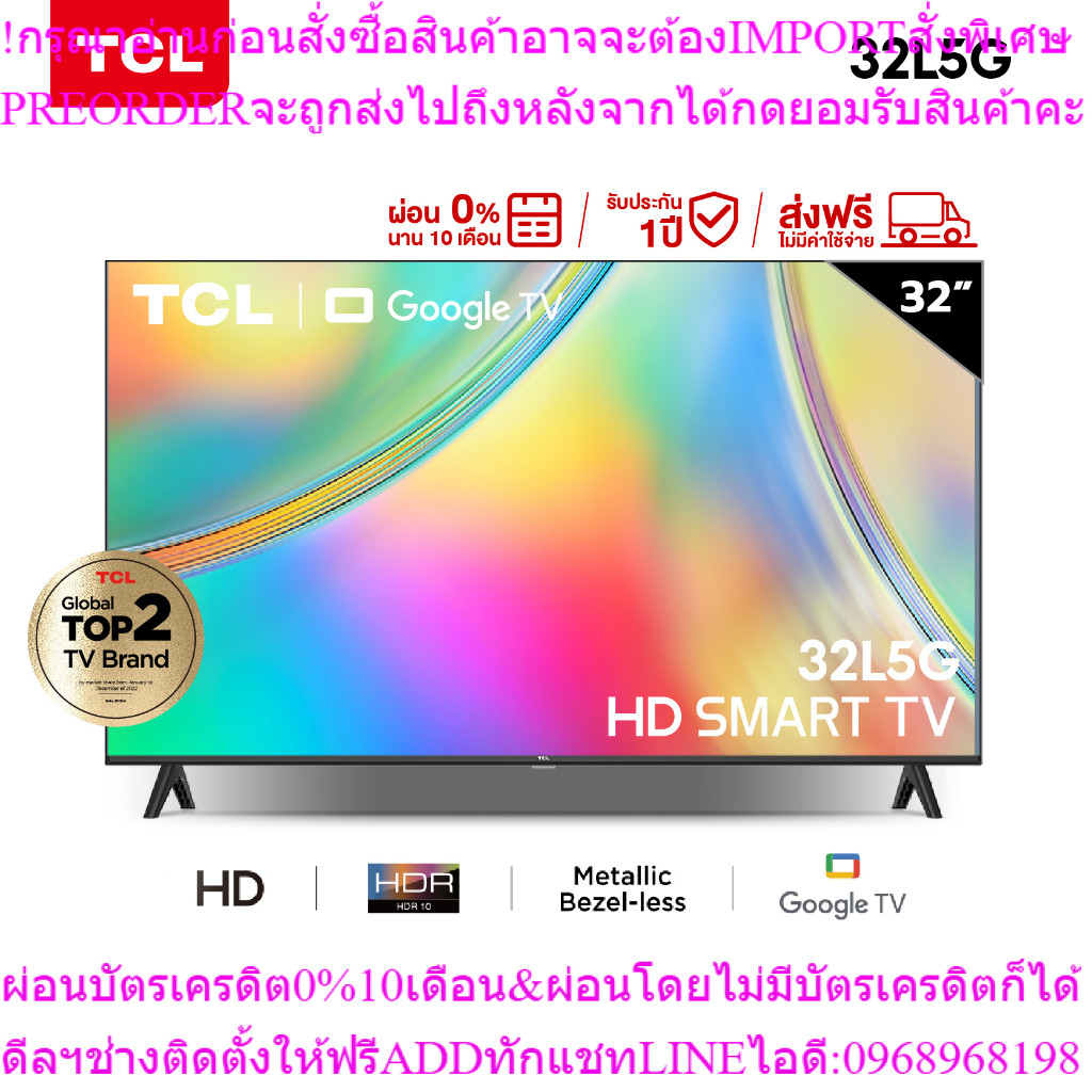 TCL ทีวี  32 นิ้ว FHD 720P Google Smart TV รุ่น 32L5G -HDMI-USB-DTS-ระบบปฏิบัติการ Google/Netflix &Y