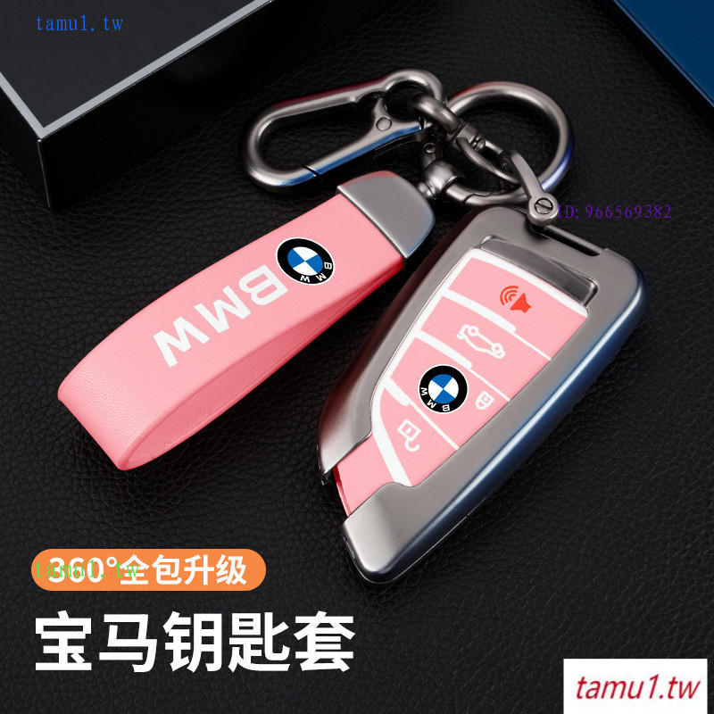 BMW BMW X7S2 เหมาะสําหรับ 2023 BMW Blade 5 Series 3 Series ฝาครอบกุญแจรถ 530li Shell x3 ชายสาม Serie