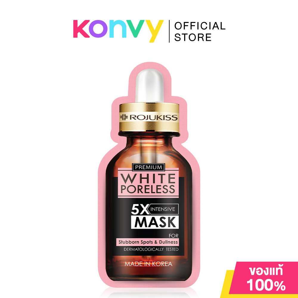 Rojukiss White Poreless 5X Intensive Mask 25ml แผ่นมาสก์บำรุงผิวเข้มข้น.