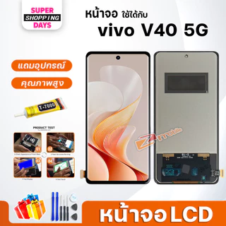 หน้าจอ vivo V40 5G จอแท้ LCD Screen Display touch จอ+ทัช วีโว่ V40(5G)