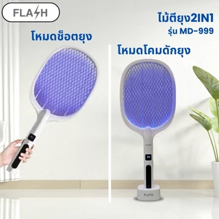 ไม้ตียุงพรีเมี่ยม FLASH วางตั้งได้ รุ่นอัพเกรดแบตเตอรี่ 2000mAh