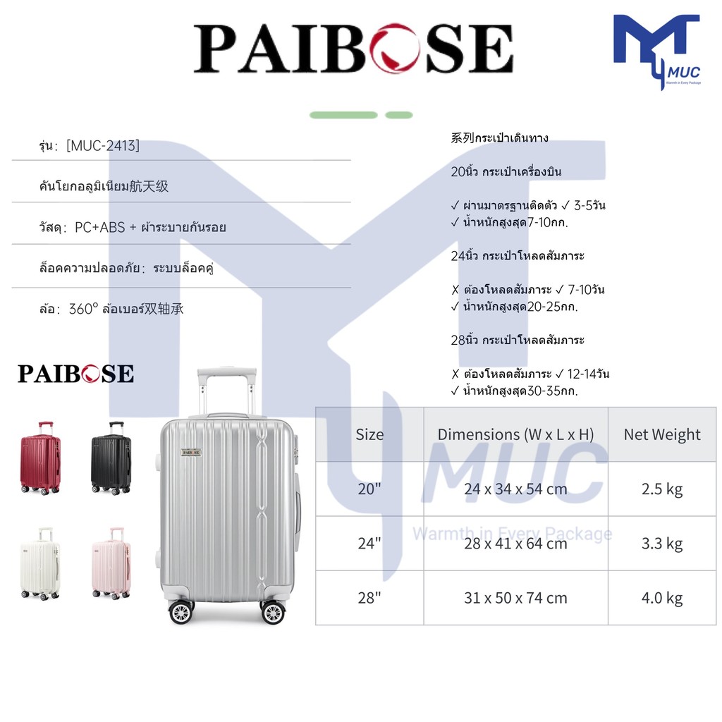 Muc Cabin กระเป๋าเดินทาง 20/24/28 นิ้ว - 360° Silent Spinner Wheels Airline-Approved ABS+PC Hardcase (การเดินทางเพื่อธุรกิจ)