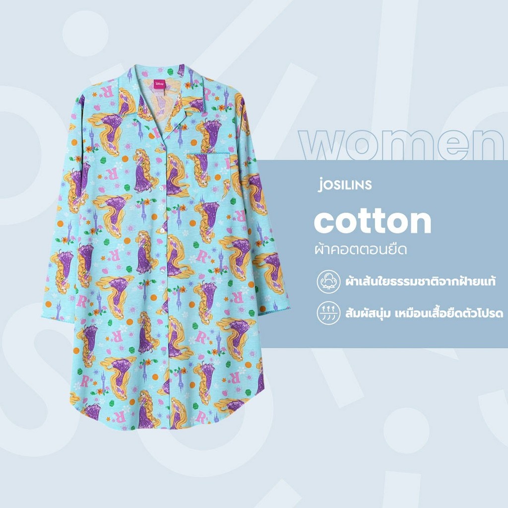 Josilins ชุดนอน ผู้หญิง ลิขสิทธิ์ ดิสนีย์ Disney Princess เจ้าหญิง เดรสสั้น กระโปรงแขนยาว คอปก ผ้ายืด ฟรีไซส์ คละลาย