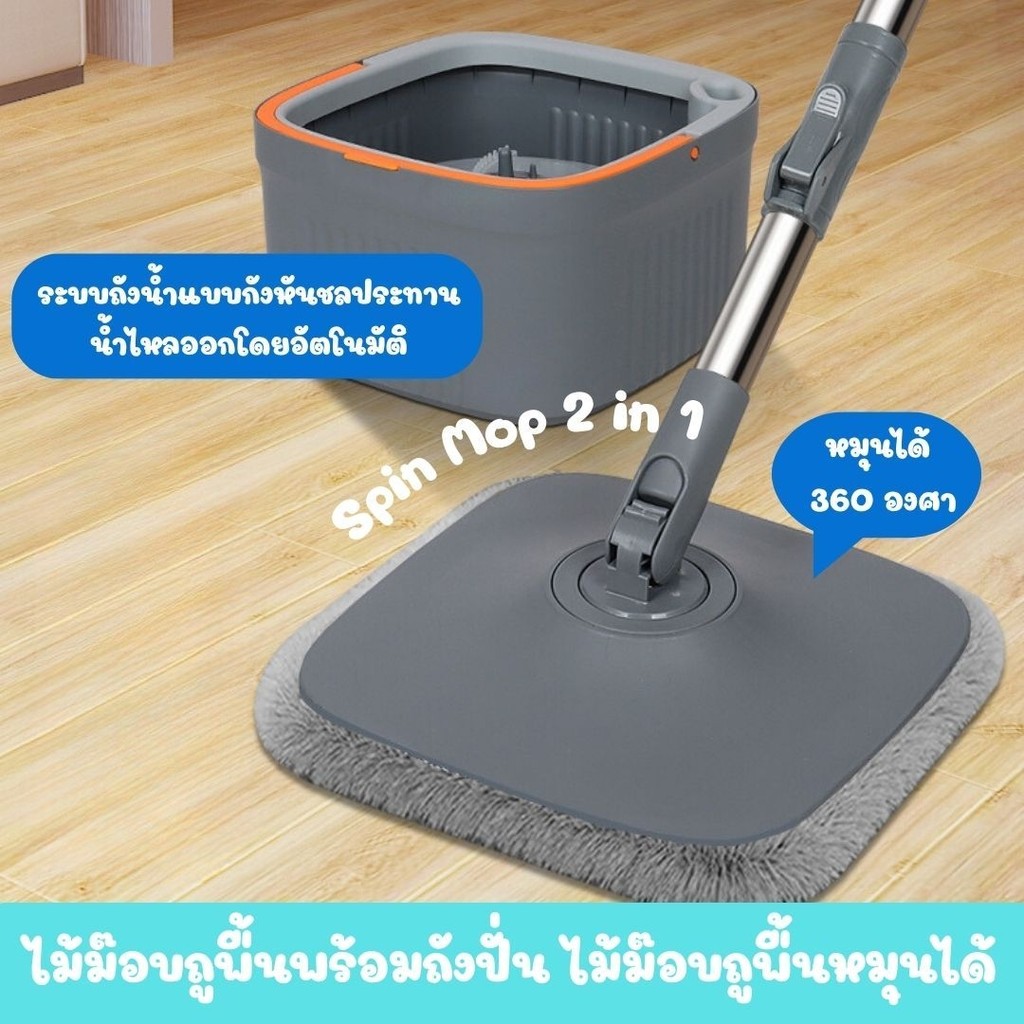 Z8 ชุดถังปั่นม๊อบ ถังปั่นอัจฉริยะ ม็อบไมโครไฟเบอร์ 4 เหลี่ยม ระบบ แยกน้ำดี น้ำเสียอัตโนมัติแข็งแรงและทนทาน – โปรปัง