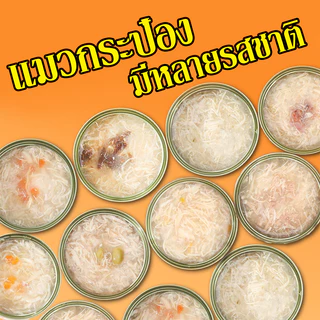 YTL🐱🐱 ขั้นต่ำ 2 กระป๋อง🐱🐱 อาหารแมว ขนาด 85 กรัม # อาหารแมวกระป๋อง รสชาติแบบสุ่ม 1 ชิ้น