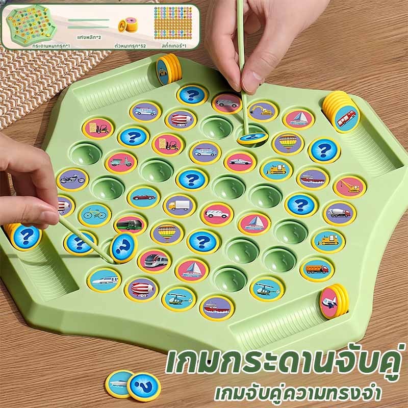 เกมจับคู่ความทรงจํา เกมกระดานจับคู่ 2-4 คน สัตว์และผลไม้ ทดสอบความจำ ของเล่นเพื่อการศึกษา - รูปที่ 3