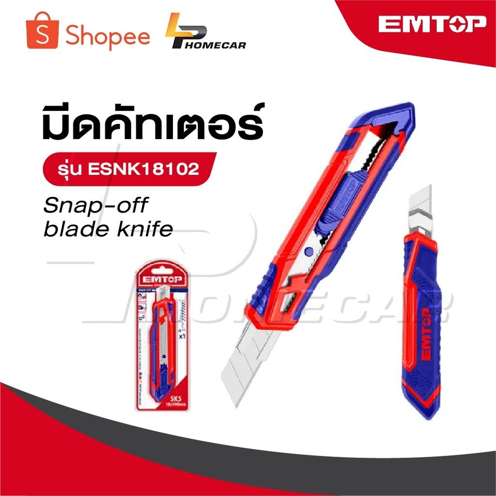 EMTOP มีดคัทเตอร์ รุ่น ESNK18102 [ Snap-off blade knife ] คัทเตอร์