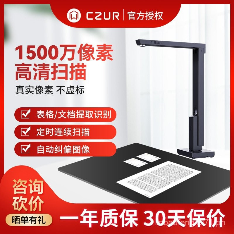 Successor(CZUR)Scanner อุปกรณ์ถ่ายภาพความเร็วสูง HD Office เอกสารสัญญาบิลใบรับรอง A4Format Master500