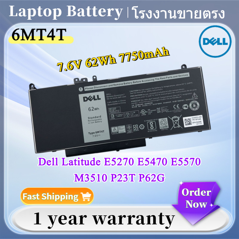 ⭐6MT4T Laptop Battery For Dell Latitude E5470 E5570 3510 M3510 15.6" Sereis 07V69Y 7V69Y TXF9M 79VRK