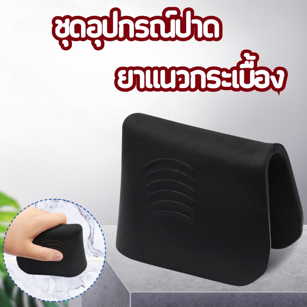 ชุดอุปกรณ์ขูดยาแนวกระเบื้อง ที่ปาดยาแนวซิลิโคนแบบใช้มือ กาวยาแนวยางปาดกระเบื้อง #AI-0031